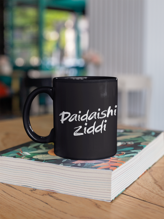 MugWorld Designer Coffee Mugs (Black)